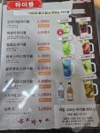 별난아재맥주