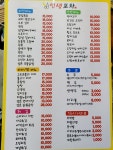 인생포차