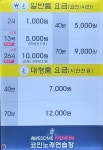 어썸코인노래연습장 신촌2호점