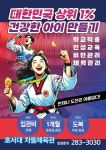 차돌태권도