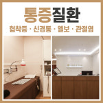 따뜻할온한의원