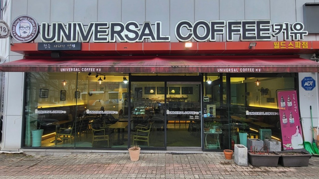 유니버셜커피커유 월드스파점