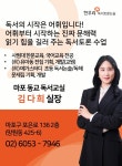 한우리독서토론논술 마포동교독서교실