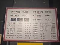 웅이네오돌뼈닭발도 군산수송점