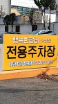 행복한갈비 수성점 주차장