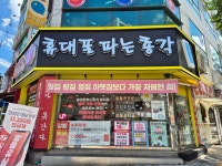 휴대폰파는총각 월곡점