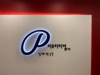 더프리미엄학원