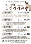 문정힐스동물병원