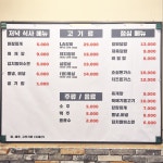 홍가네숯불갈비