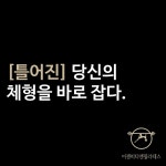 이젠퍼스널트레이닝