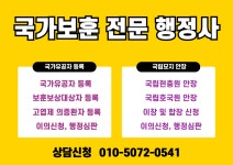 해드림행정사사무소