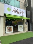 성일국수