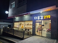 다올길219