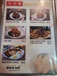 부뚜막치킨&강정 양평1호점
