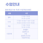 다름수학교습소