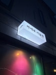 마제루미술관