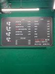 착한막창 나주대호점