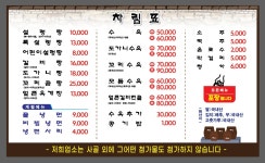 대가집가마솥설렁탕