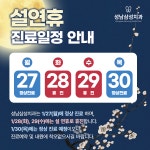 성남삼성치과의원