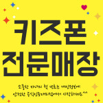 SK텔레콤 글로벌대리점 상현점