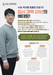 이엠씨에듀학원