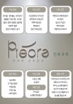 피어라산부인과의원