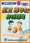 세계행복나눔태권도&점프킹줄넘기 호성초점