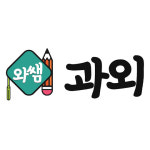 와쌤 과외구하기 수원 영통 공부방