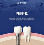 생생치과의원