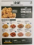 치킨마루 서충주점
