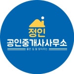 정인공인중개사사무소