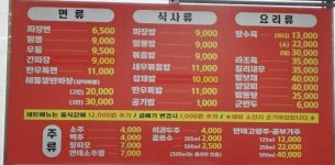 만우장성