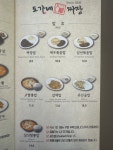 도가네 짜장