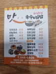 맛국수&김밥