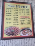 가마솥토종순대국