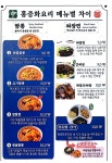홍중화요리 부곡점