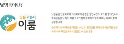 성남사랑의병원