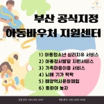 감성아트센터 부산본점