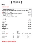 율민