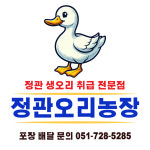정관오리농장