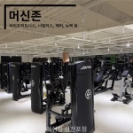 러쉬짐 삼천포점