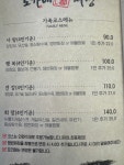 도가네 짜장