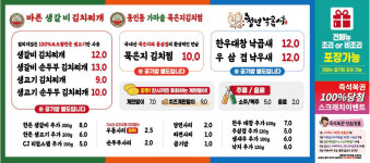 바른생갈비김치찌개&청년낙곱새 양덕점