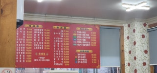 희래등