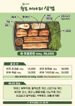청이네청도미나리삼겹 검단점