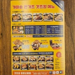 갓츠킹 창원신월점