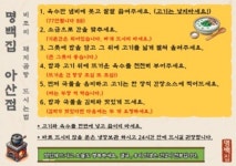 명백집송산점 | 명백집 아산점