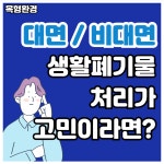 옥형환경 중구점