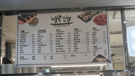 행복김밥