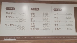 추목리솥밥